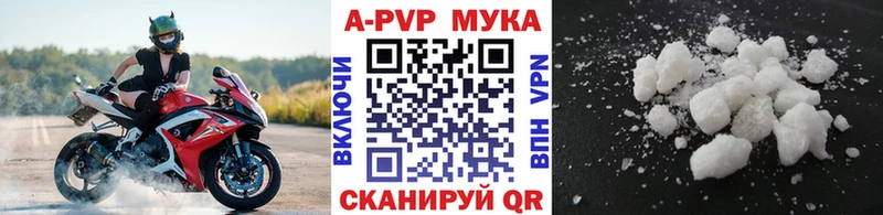 A PVP Соль Купить где Высоцк