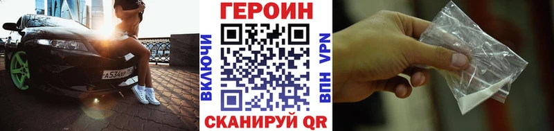 ГЕРОИН хмурый  Купить  Высоцк 