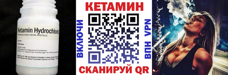 КЕТАМИН VHQ  Купить  Высоцк 