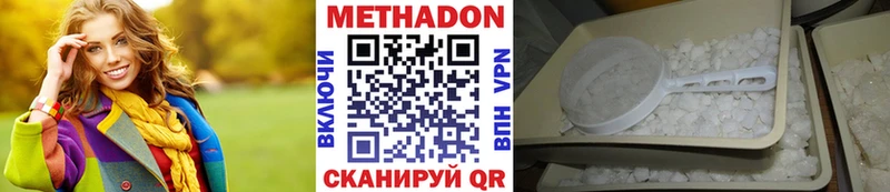 МЕТАДОН methadone  Купить где  Высоцк 